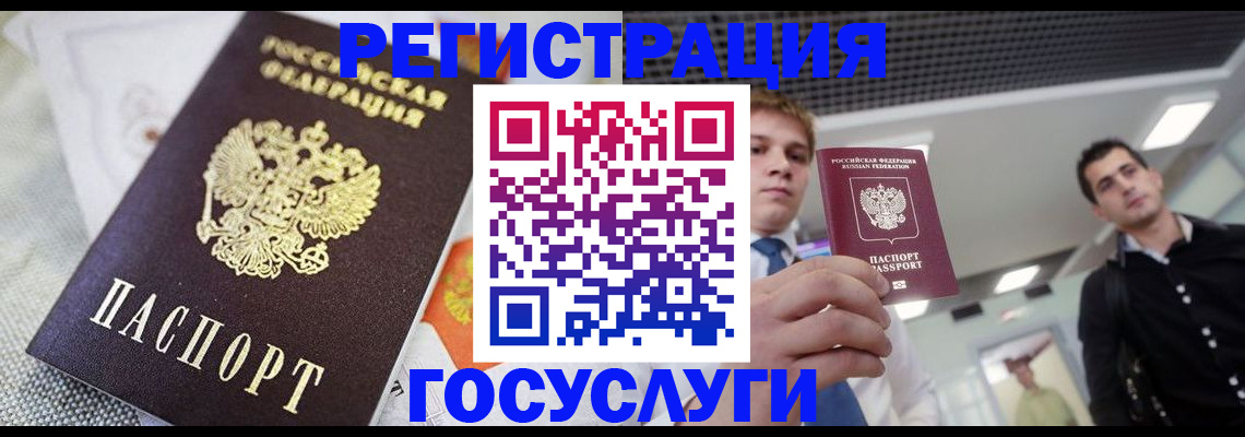 купить прописку в Тверской области