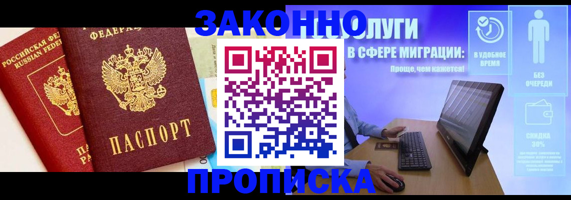 прописка для кредита в Тверской области